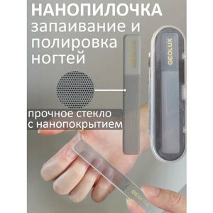 Стеклянная пилка для ногтей профессиональная nano-N (черная)