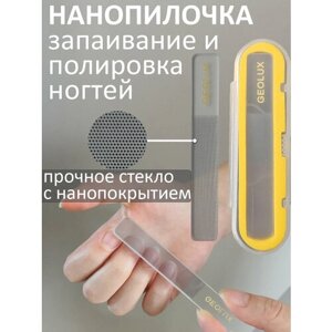 Стеклянная пилка для ногтей профессиональная nano-N (желтая)
