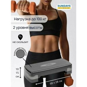 Степ платформа Sundays Fitness IR97301 (черный/серый)
