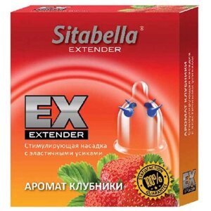 Стимулирующая насадка Sitabella EX Клубника, 1 шт.