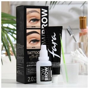 Стойкая краска для бровей и ресниц с эффектом татуажа Wow Brow, тон 2.0 чёрный