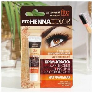 Стойкая крем-краска для бровей и ресниц Henna Color, цвет горький шоколад , 5 мл