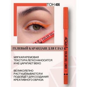 Стойкий гелевый Карандаш для глаз Oh My color Gel eye liner № 406