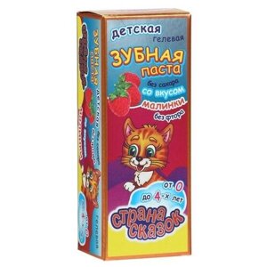 Страна сказок Детская зубная паста от 0 лет "Страна сказок" со вкусом малины, 50 г