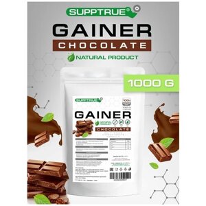 Supptrue Гейнер высокоуглеводный быстрый со вкусом Шоколад 1000г