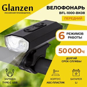 Светодиодный фонарь для велосипеда передний с 6 режимами 1000 Лм GLANZEN BFL-1000-BK08
