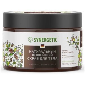 Synergetic Скраб для тела Тонус и Упругость Кофе и Зеленый лайм, 300 г