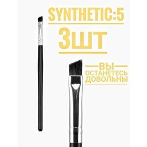Synthеtiс №5 Сrеator кисть для бровей/кисть синтетик №5 - 3 штуки