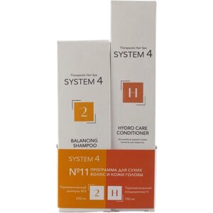 System 4 Программа №11 для сухих волос и кожи головы (Терапевтический шампунь №2, 250 мл + Терапевтический увлажняющий кондиционер "Н", 150 мл)