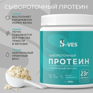Сывороточный протеин-концентрат безвкусный S-VES Здоровый продукт 390 грамм