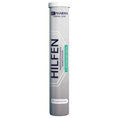 Таблетки для очищения зубных протезов BС Pharma (Биси фарма) Hilfen/Хилфен 30 шт.