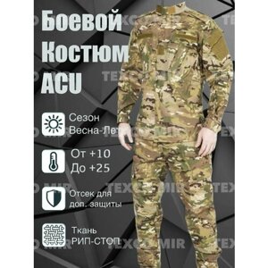 Тактический камуфляжный костюм Acu комплект XL