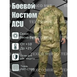 Тактический камуфляжный костюм Acu мох XXL