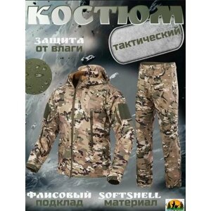 Тактический мужской костюм Softshell мультикам XXXL