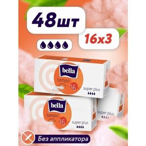 Тампоны гигиенические без аппликатора Super Plus 48 шт