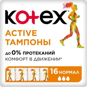 Тампоны Kotex Active Нормал, 16шт.