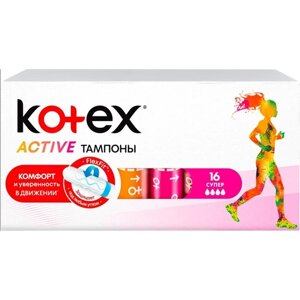 Тампоны Kotex Active супер, 16 штук в упаковке/ 1 упаковка