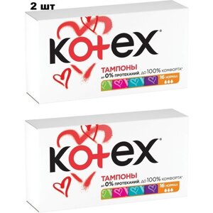 Тампоны Kotex Normal, 2 упаковки по 16 шт (32 штуки)