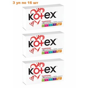 Тампоны Kotex Normal / Нормал, 3 х 16 шт (48 штук)