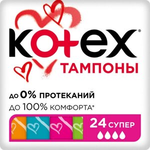 Тампоны Kotex Супер, 24шт.