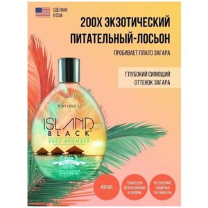 Tan Asz U, Увлажняющий крем лосьон для загара в солярии с бронзатором Island Black (200Х) 400 мл