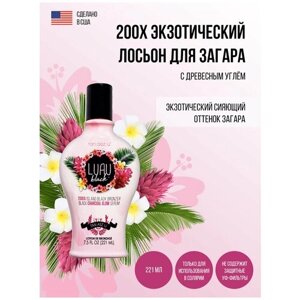 Tan Asz U, Увлажняющий крем лосьон для загара в солярии с бронзатором Luau Black (200X), 221 мл