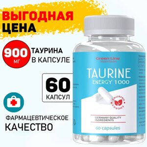 Таурин 900 мг в капсуле, 1000, аминокислоты для мозга и сердца, спортивное питание, витамины для повышения энергии и выносливости, Taurine 60 капсул средство, препарат, бад, витамин, для глаз, для контроля сахара в