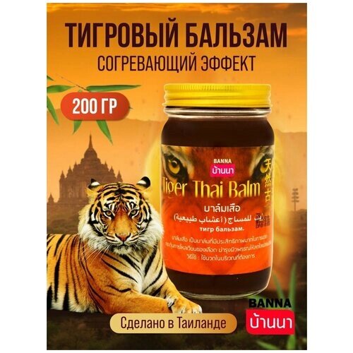 Тайский тигровый бальзам для тела Banna Tiger Thai Balm, 200гр.