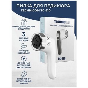 Technicom - Пилка для педикюра Technicom TC-210, Аппарат для маникюра и педикюра