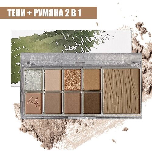 Тени для век Eye Shadow and Blush,03 granola