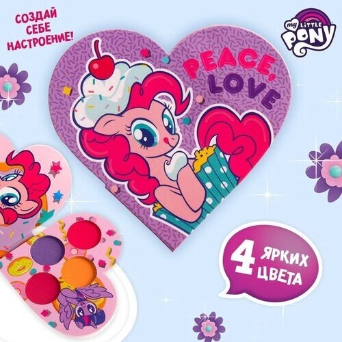 Тени для век "Peace. Love" My Little Pony 4 цвета по 1,3 гр