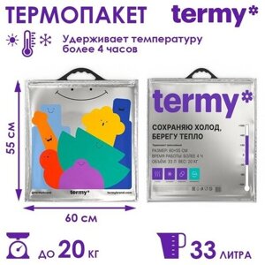Термопакет Termy Standart 60х55 см, Мет/Мет