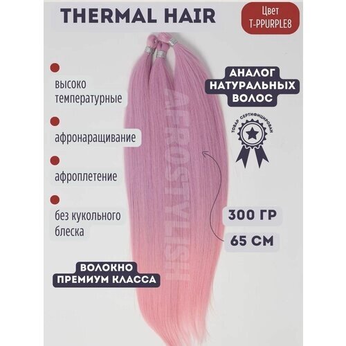 Термоволокно прямые волосы для наращивания premiumTERM