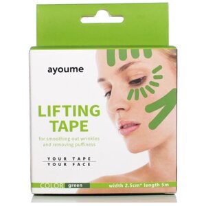 Тейп для лица AYOUME Kinesiology Tape Roll, зеленый