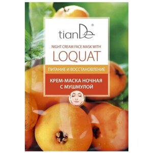 TianDe Крем-маска ночная Мушмула Loquat Night Care, 18 г, 20 мл