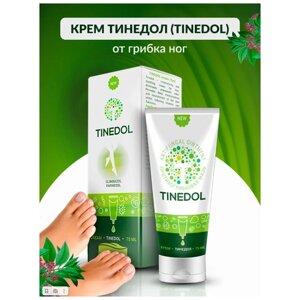 Tinedol (Тинедол) Крем от грибка ног, неприятного запаха и зуда, 50мл