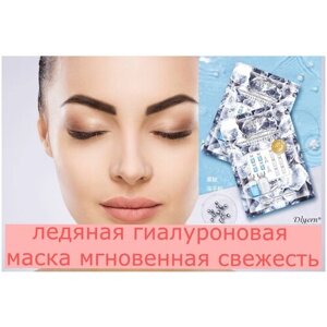 Тканевая маска для лица Dlyern Oligopeptide ледяная, гиалуроновая, 4 шт