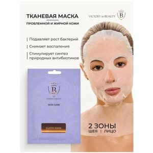Тканевая маска для проблемной и жирной кожи с пептидным комплексом