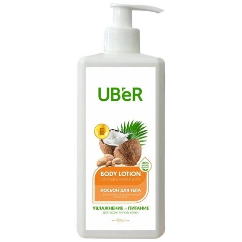 ТМ Uber Лосьон с маслом кокоса, маслом минадаля и витамином Е, 400 мл