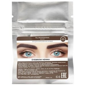 TNL Professional Хна для окрашивания бровей Eyebrow henna, 2г,02 dark brown, 2 мл, 2 г