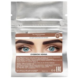 TNL Professional Хна для окрашивания бровей Eyebrow henna, 2г,03 chocolate, 2 мл, 2 г