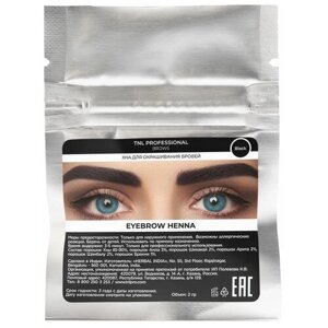TNL Professional Хна для окрашивания бровей Eyebrow henna, 2г,05 black, 2 мл, 2 г