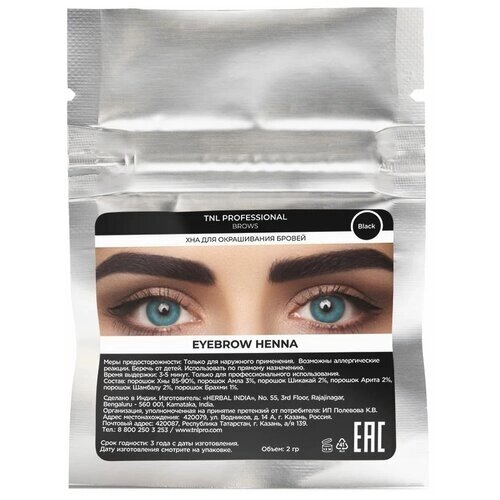 TNL Professional Хна для окрашивания бровей Eyebrow henna, 2г,05 black, 2 мл, 2 г