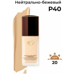 Тональный крем для лица Moda Pop, P40 Бежевый, слоновая кость, пшеничный (светлый оттенок с нейтральным подтоном)