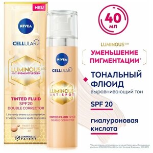 Тональный крем-флюид Nivea LUMINOUS 630, SPF 20, 40 мл