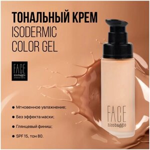 Тональный крем флюид с увлажняющими компонентами FACE nicobaggio professional makeup ISODERMIC COLOR GEL
