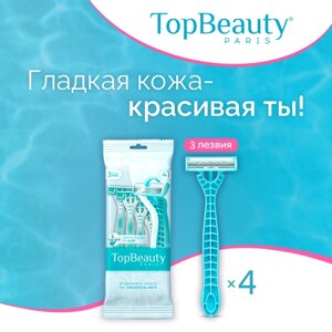 TopBeauty Paris Бритвы женские одноразовые, 3 лезвия, плавающая головка, 4шт