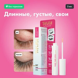 Toplash Сыворотка для роста ресниц и бровей Lash and Brow booster, 3 мл, красный