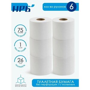 Туалетная бумага Basic однослойная, втулка 4.5 см, 75 метров, 6 рулонов, НРБ
