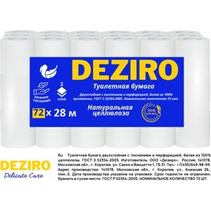 Туалетная бумага "Deziro" двухслойная, в рулоне, 28 метров, 72шт.